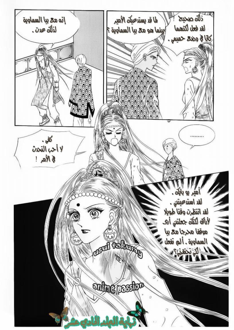 Crazy Girl Shin Bia: Chapter 53 - Page 22
