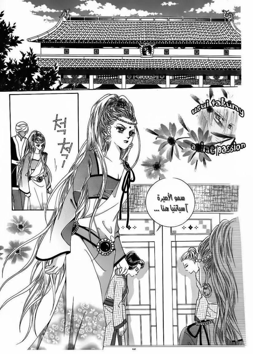 Crazy Girl Shin Bia: Chapter 54 - Page 9