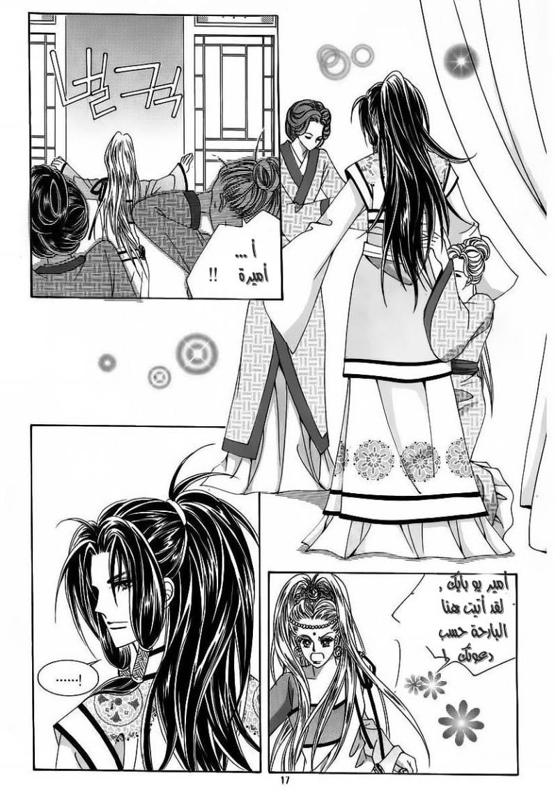 Crazy Girl Shin Bia: Chapter 54 - Page 10
