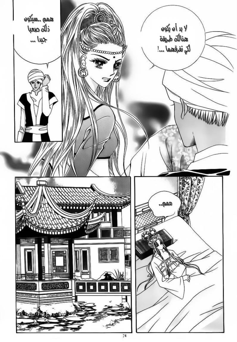 Crazy Girl Shin Bia: Chapter 54 - Page 17