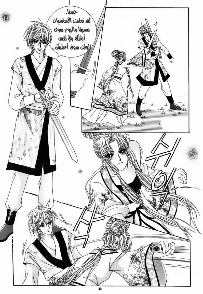Crazy Girl Shin Bia: Chapter 54 - Page 33