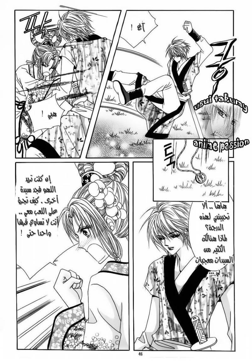 Crazy Girl Shin Bia: Chapter 55 - Page 2