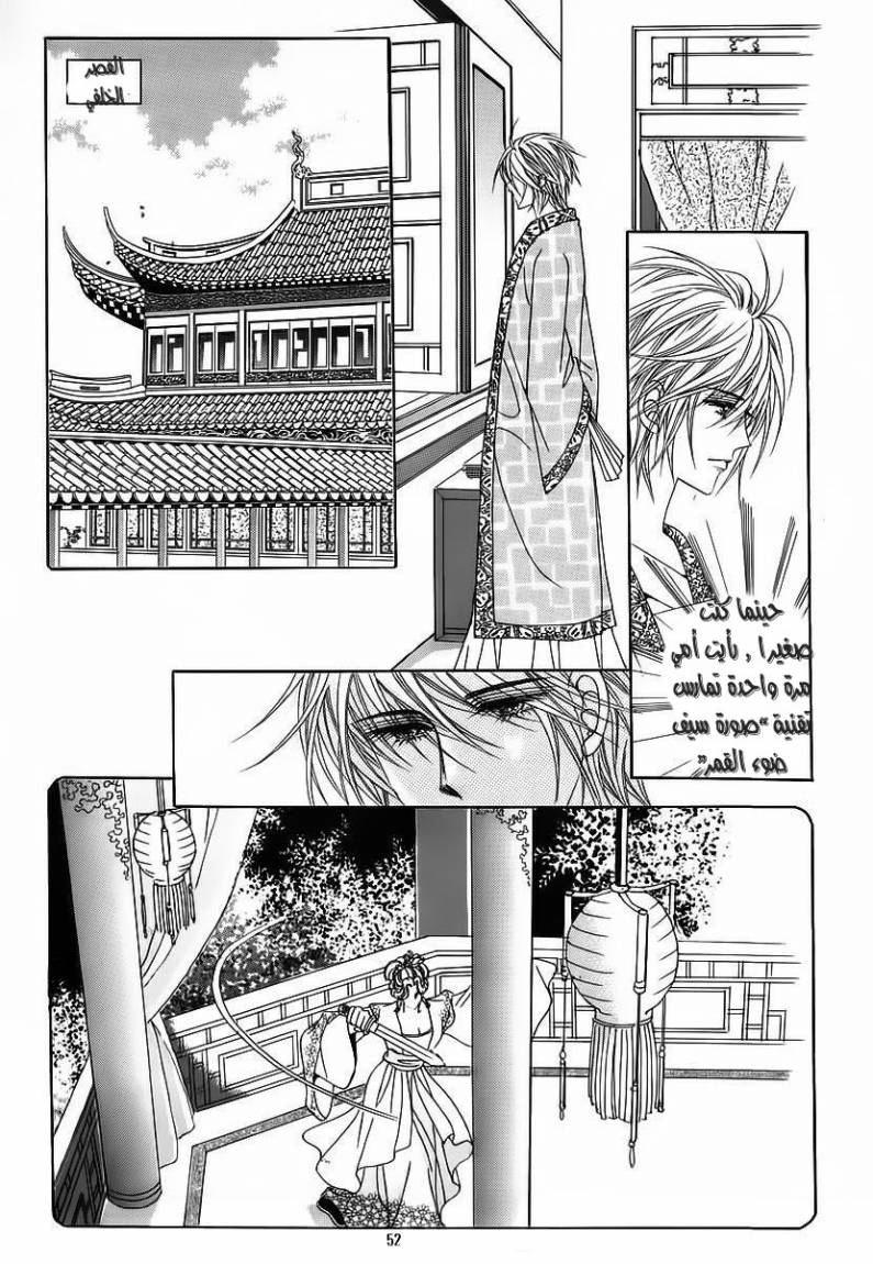 Crazy Girl Shin Bia: Chapter 55 - Page 8