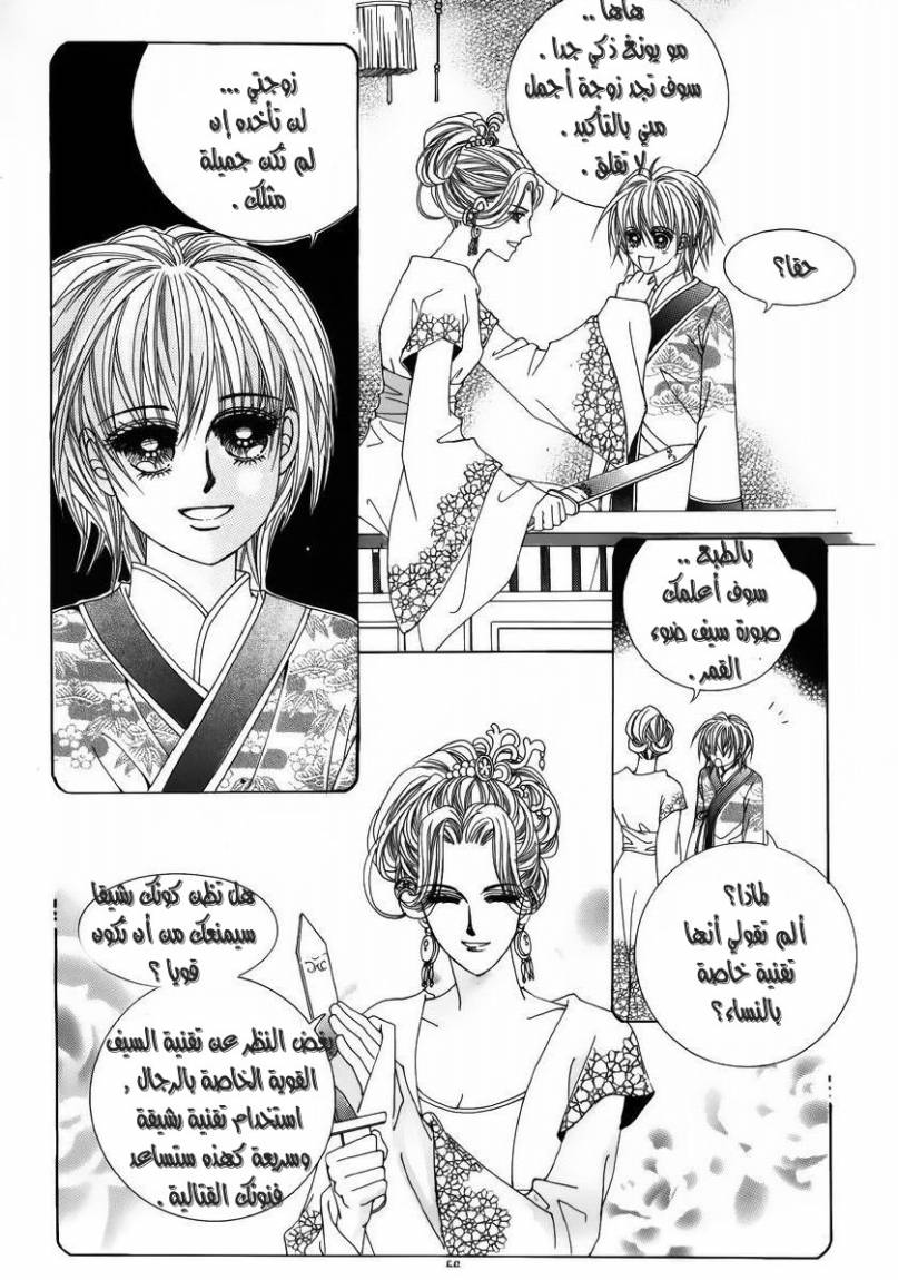 Crazy Girl Shin Bia: Chapter 55 - Page 12