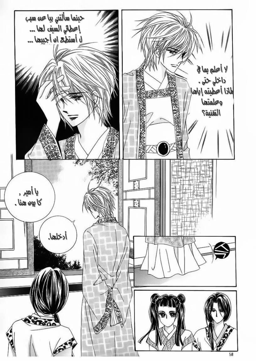 Crazy Girl Shin Bia: Chapter 55 - Page 14