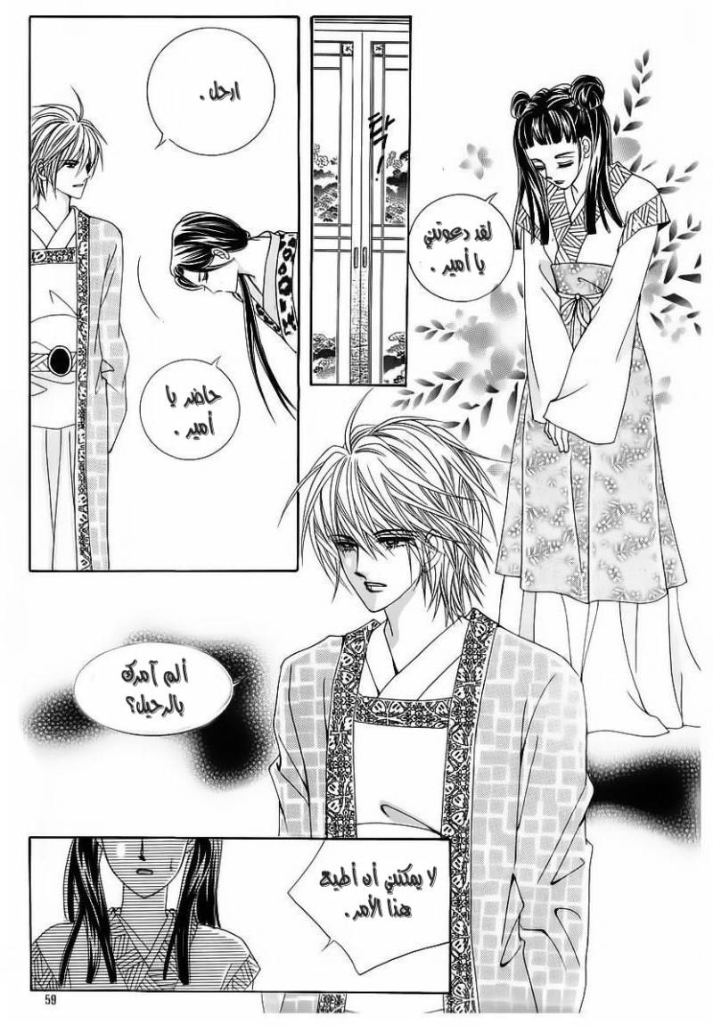 Crazy Girl Shin Bia: Chapter 55 - Page 15