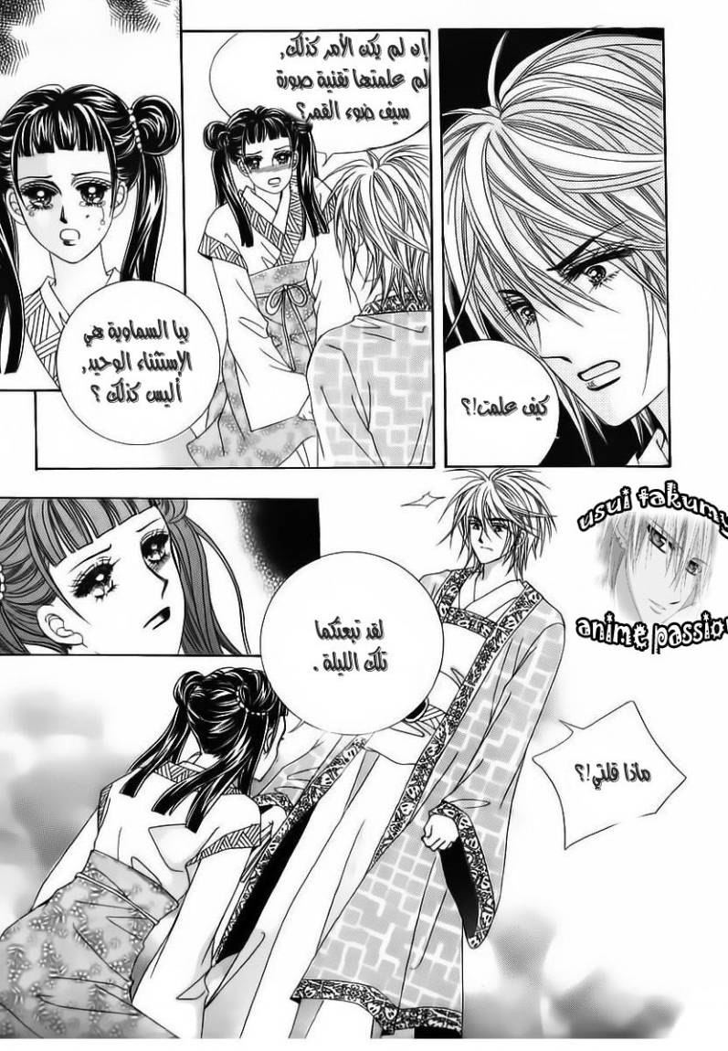 Crazy Girl Shin Bia: Chapter 55 - Page 20