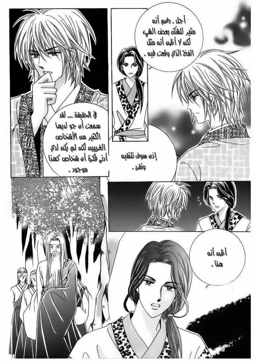 Crazy Girl Shin Bia: Chapter 55 - Page 29