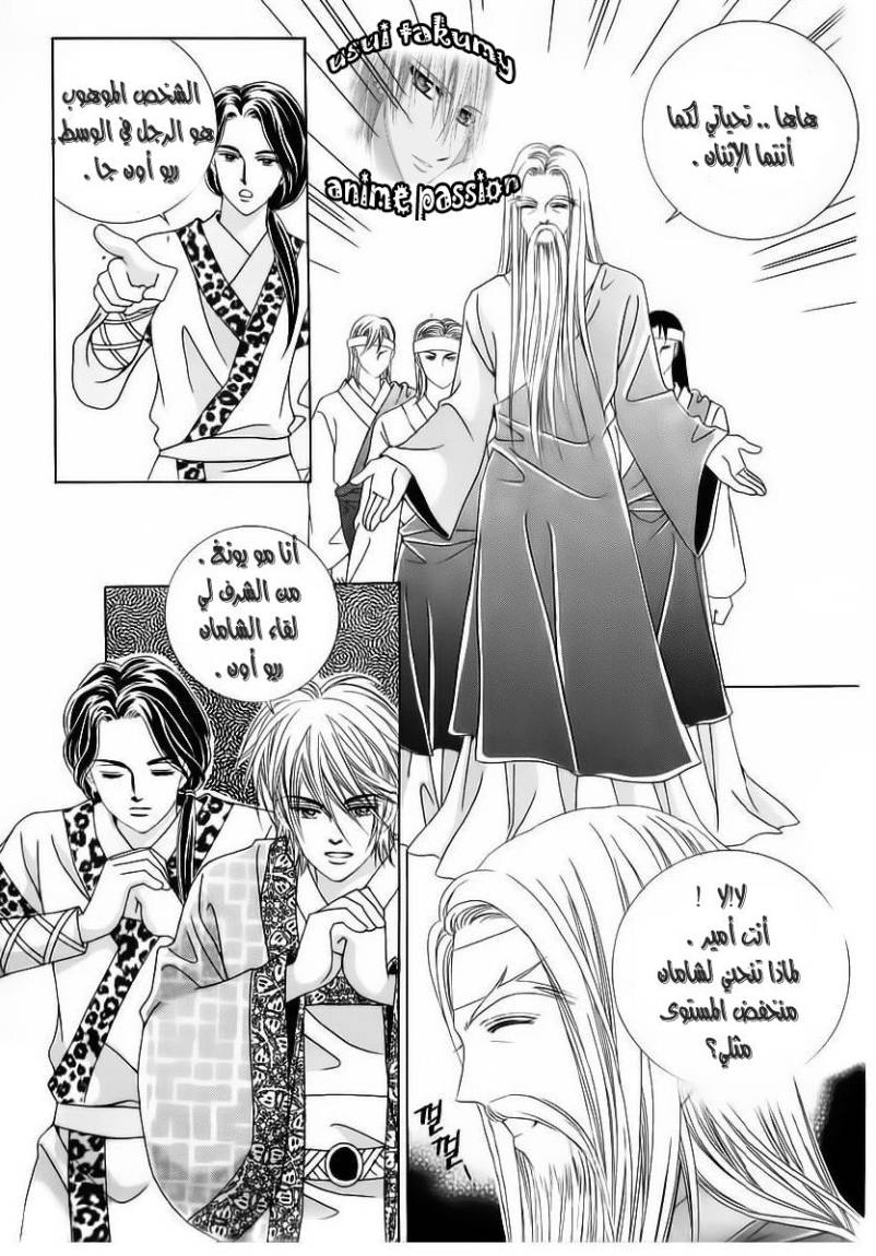 Crazy Girl Shin Bia: Chapter 55 - Page 30