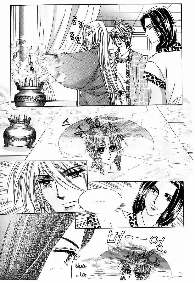 Crazy Girl Shin Bia: Chapter 56 - Page 16