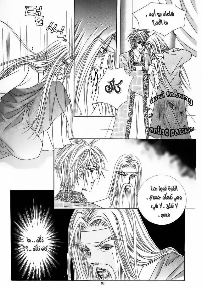 Crazy Girl Shin Bia: Chapter 56 - Page 20