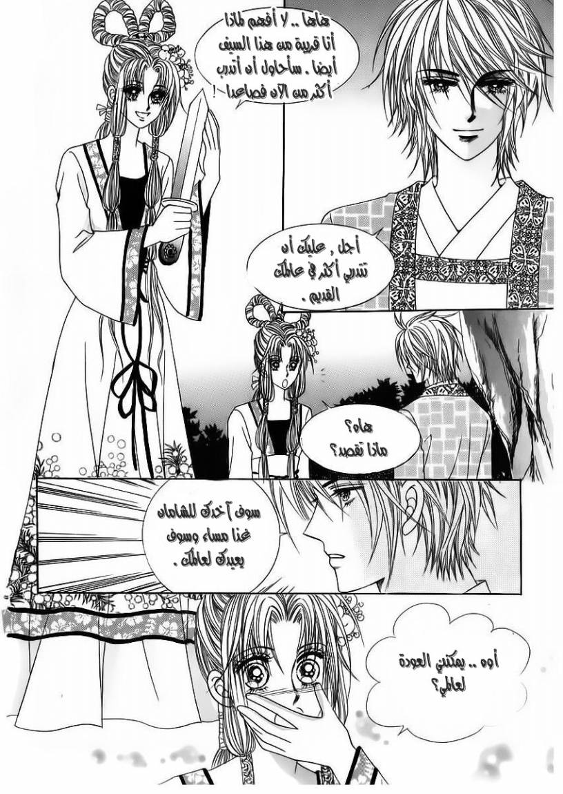 Crazy Girl Shin Bia: Chapter 56 - Page 31