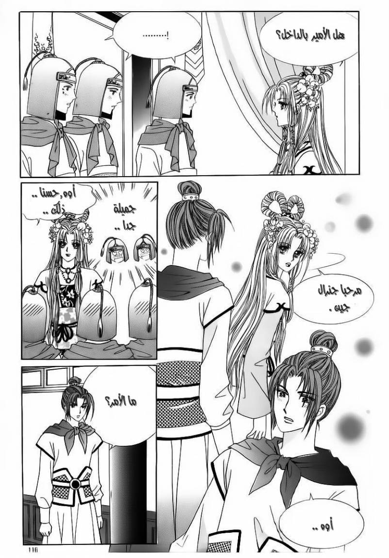 Crazy Girl Shin Bia: Chapter 57 - Page 7