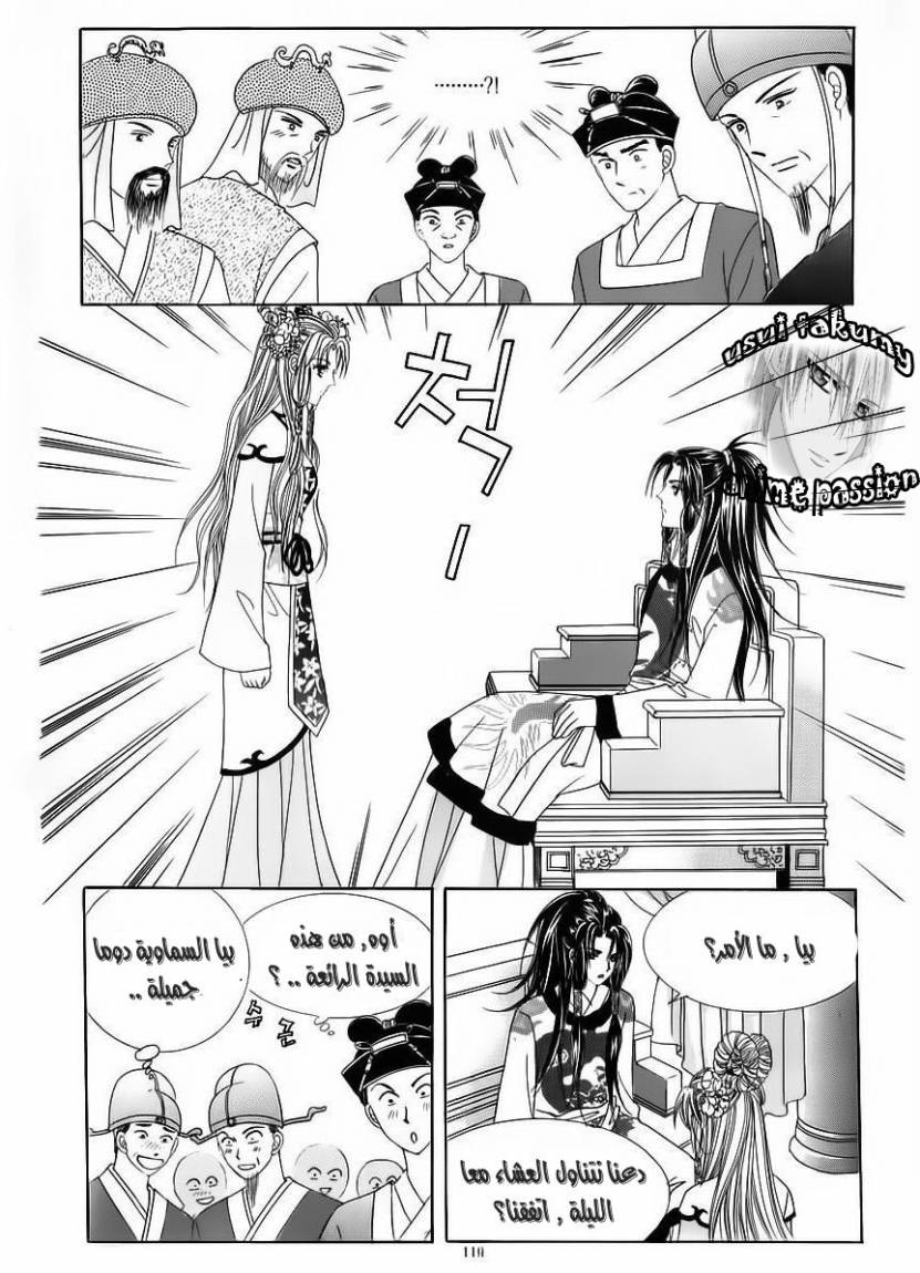 Crazy Girl Shin Bia: Chapter 57 - Page 10