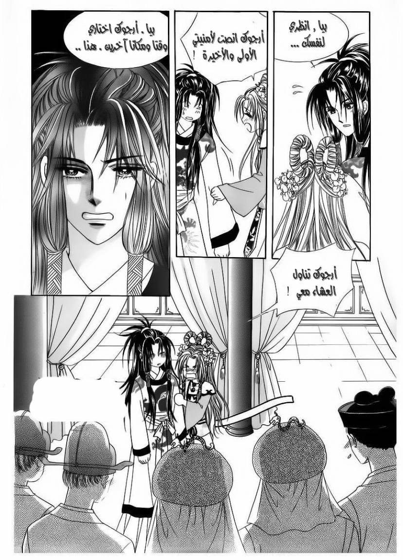 Crazy Girl Shin Bia: Chapter 57 - Page 12