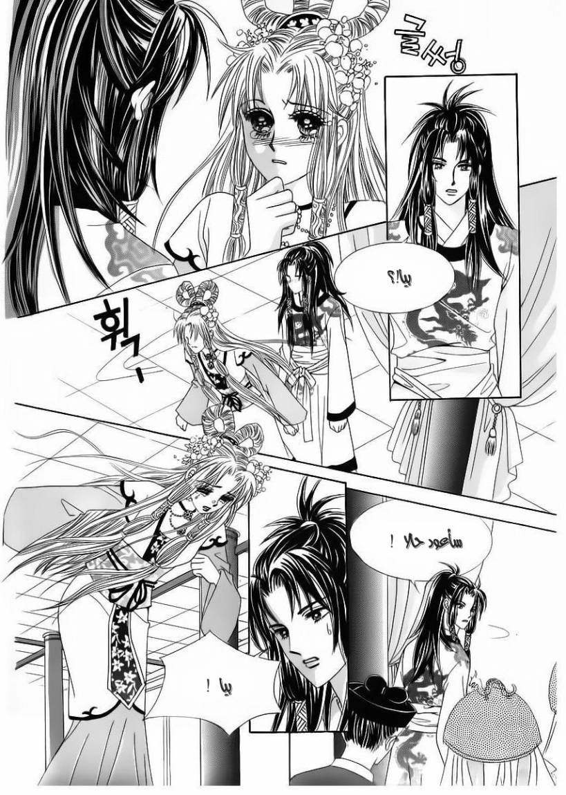 Crazy Girl Shin Bia: Chapter 57 - Page 14