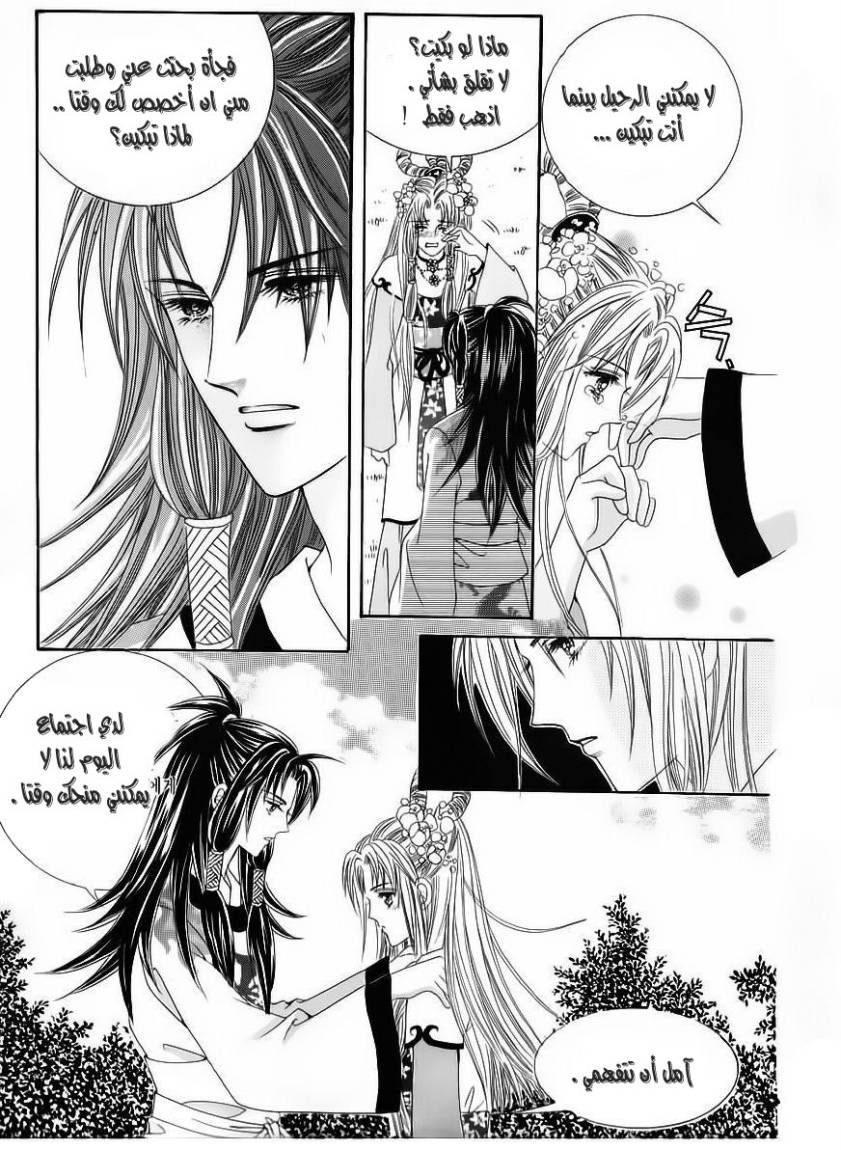 Crazy Girl Shin Bia: Chapter 57 - Page 17