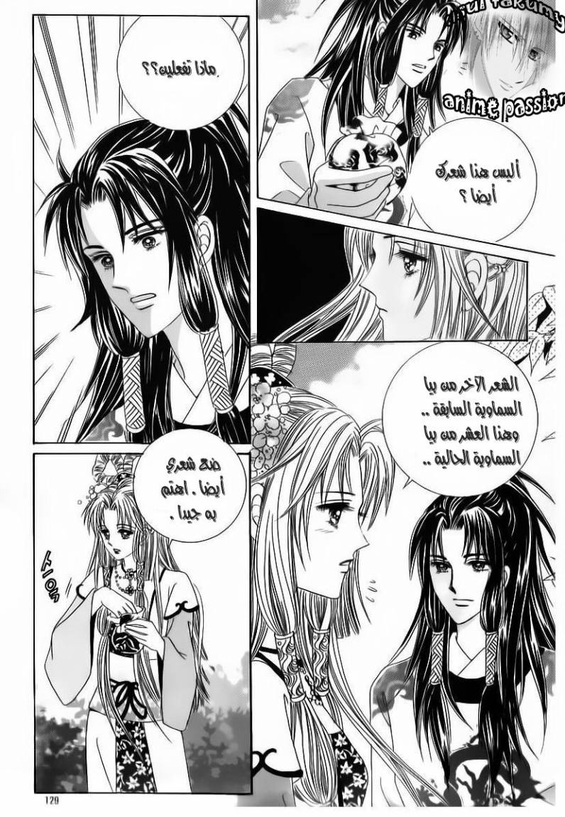 Crazy Girl Shin Bia: Chapter 57 - Page 20