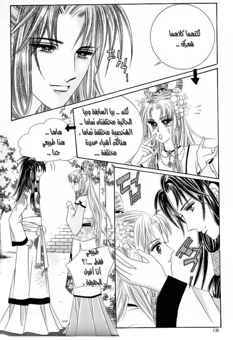 Crazy Girl Shin Bia: Chapter 57 - Page 21