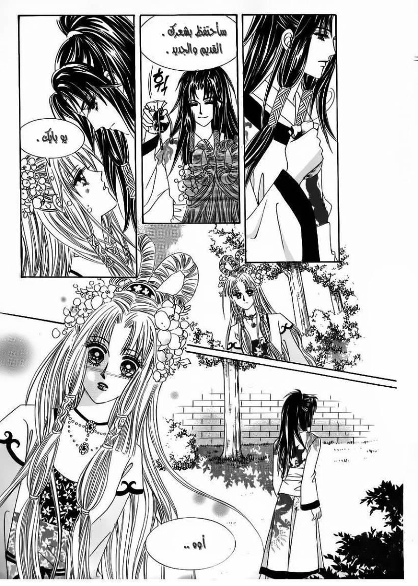 Crazy Girl Shin Bia: Chapter 57 - Page 23