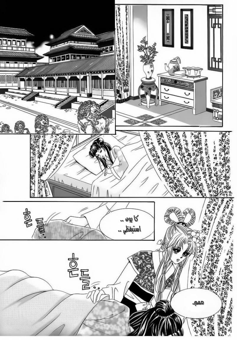 Crazy Girl Shin Bia: Chapter 57 - Page 25