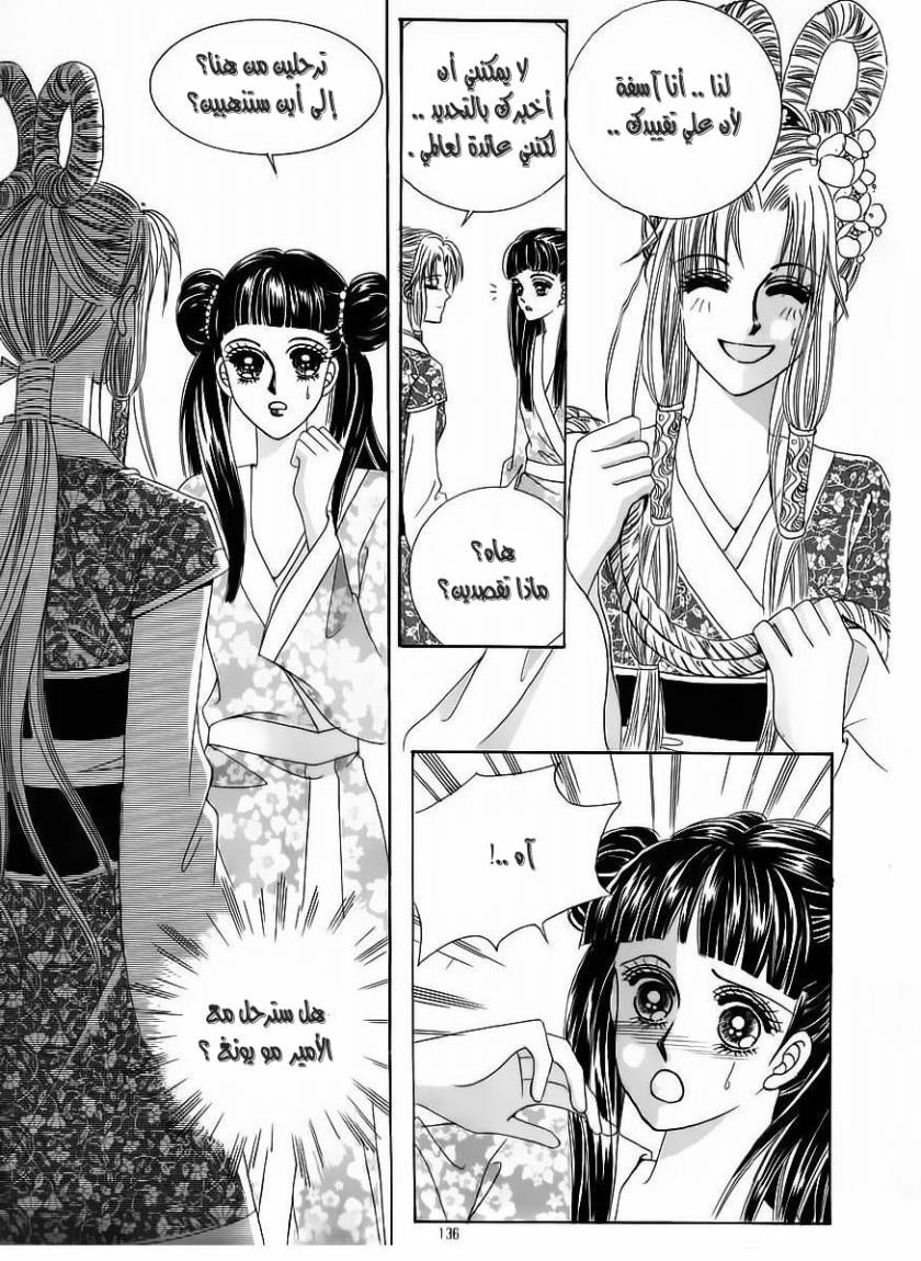 Crazy Girl Shin Bia: Chapter 57 - Page 27