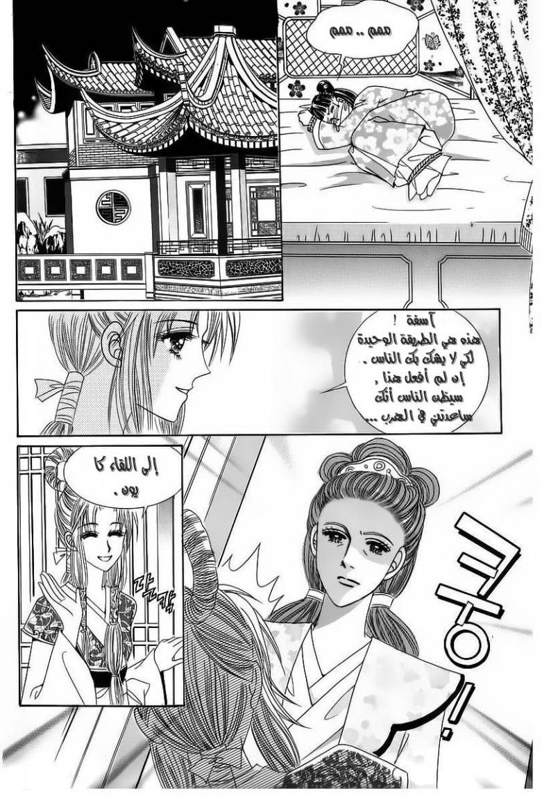 Crazy Girl Shin Bia: Chapter 57 - Page 28