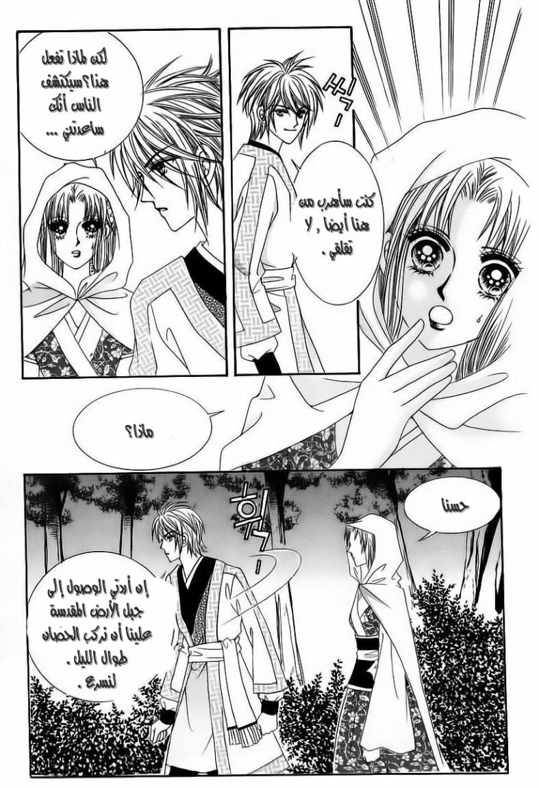 Crazy Girl Shin Bia: Chapter 58 - Page 4