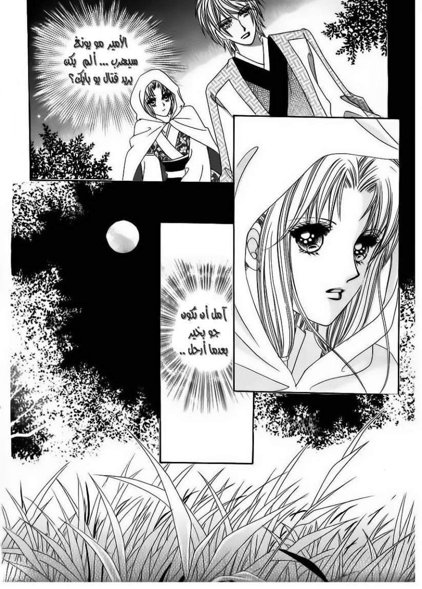 Crazy Girl Shin Bia: Chapter 58 - Page 5