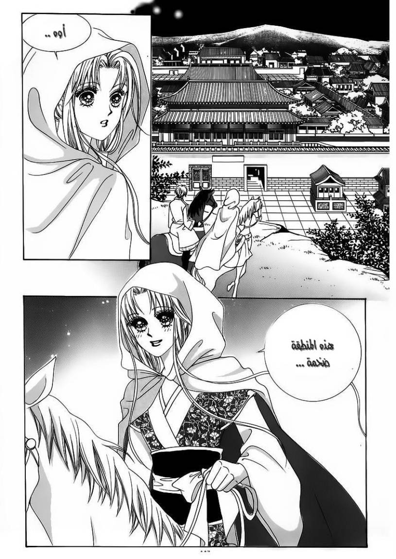 Crazy Girl Shin Bia: Chapter 58 - Page 7
