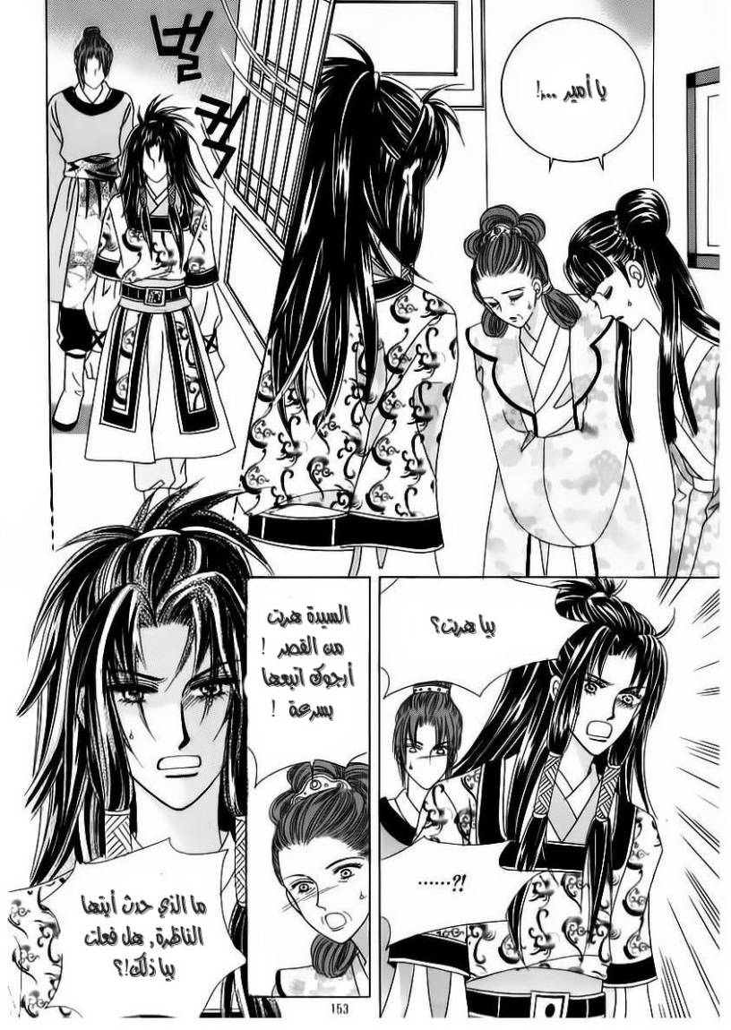Crazy Girl Shin Bia: Chapter 58 - Page 13