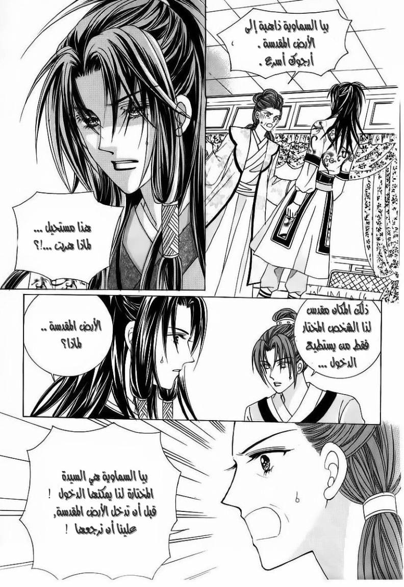 Crazy Girl Shin Bia: Chapter 58 - Page 14