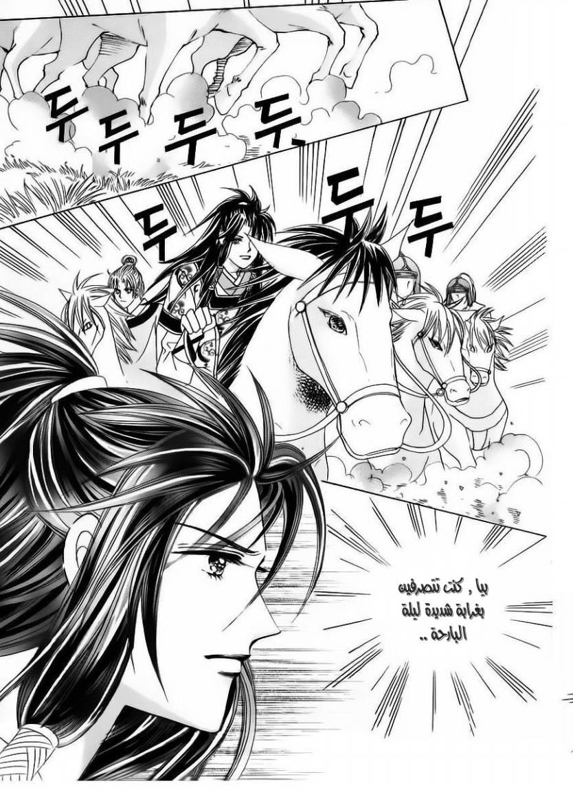 Crazy Girl Shin Bia: Chapter 58 - Page 22