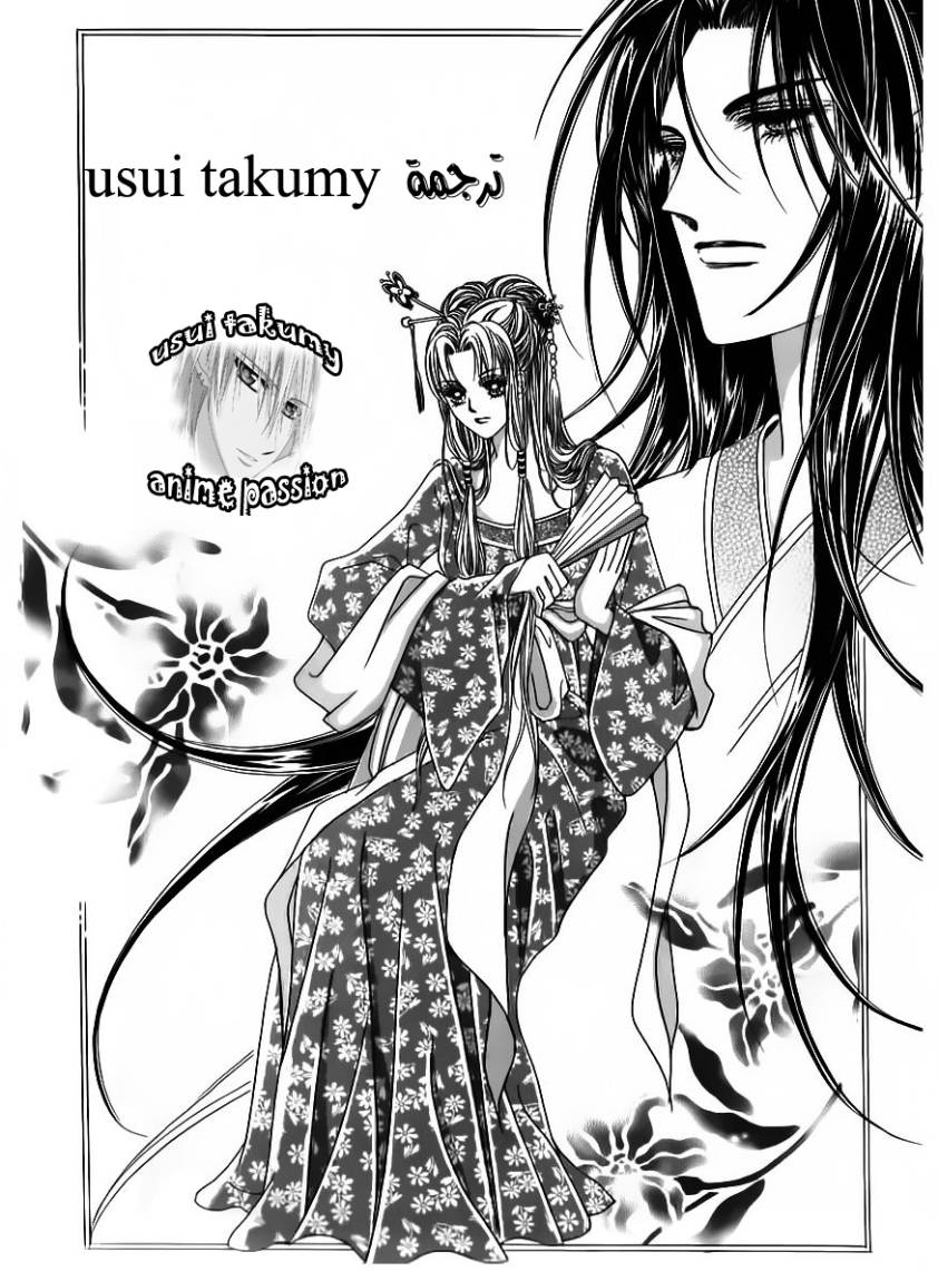 Crazy Girl Shin Bia: Chapter 59 - Page 2