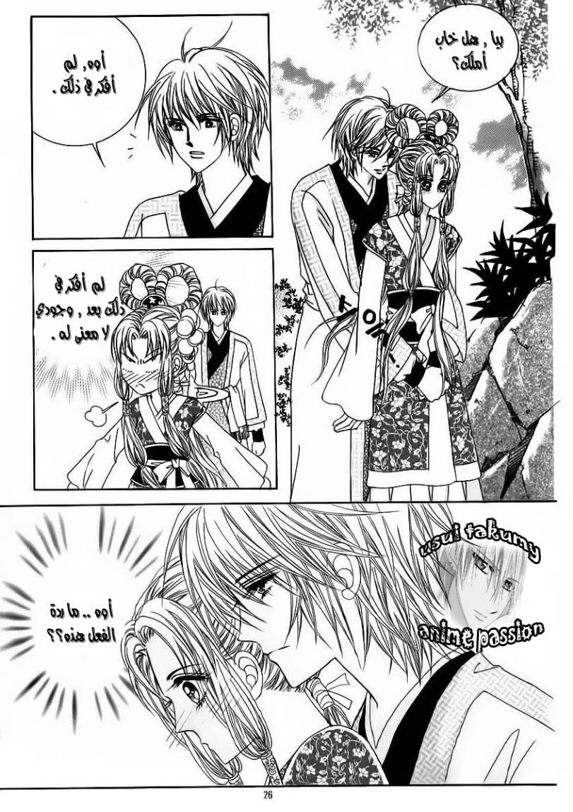 Crazy Girl Shin Bia: Chapter 59 - Page 19