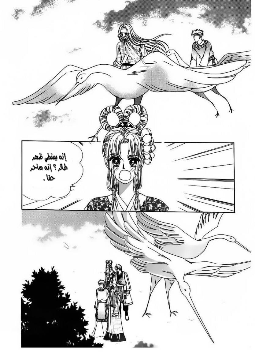 Crazy Girl Shin Bia: Chapter 59 - Page 24