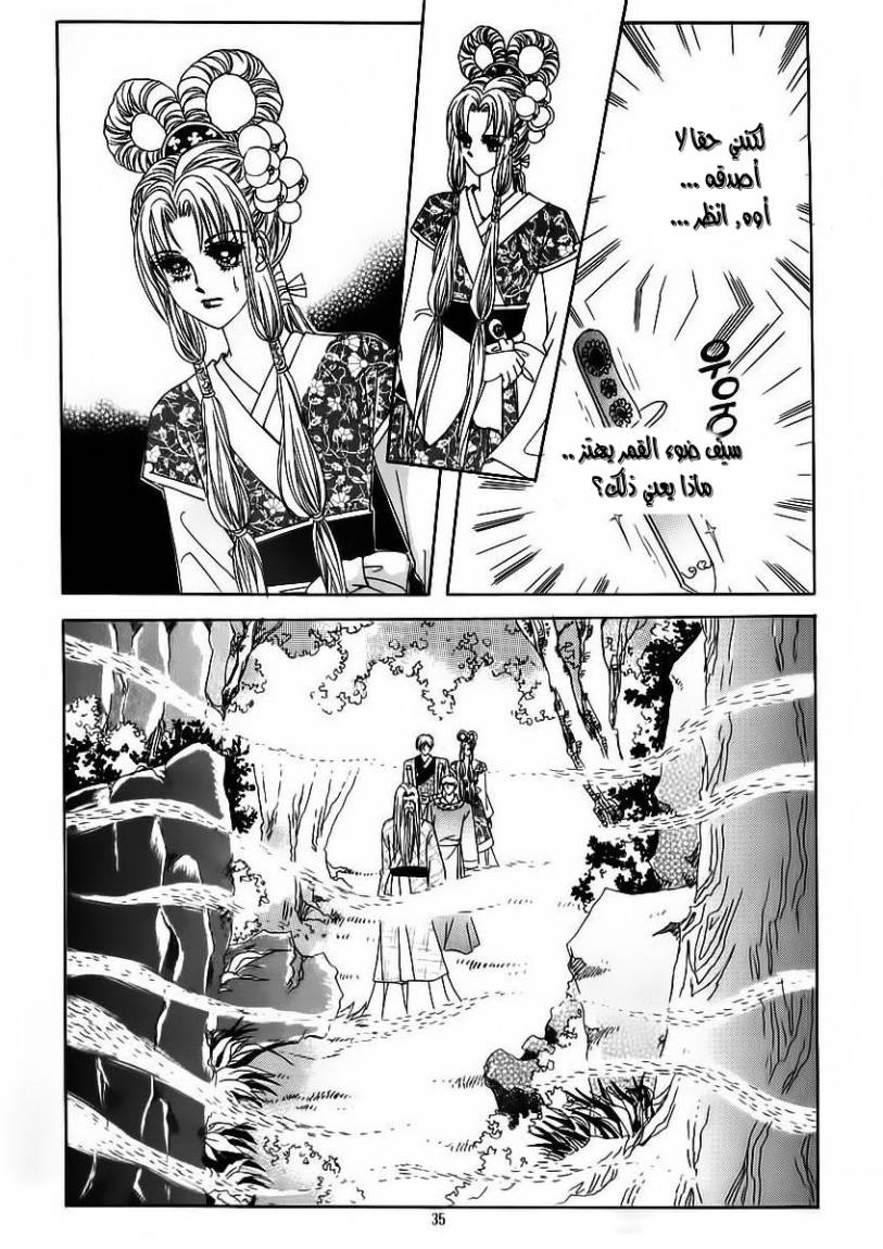Crazy Girl Shin Bia: Chapter 59 - Page 28