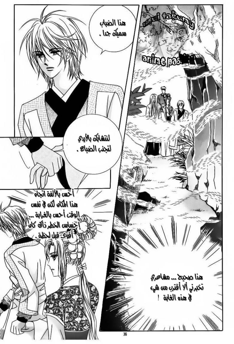 Crazy Girl Shin Bia: Chapter 59 - Page 29