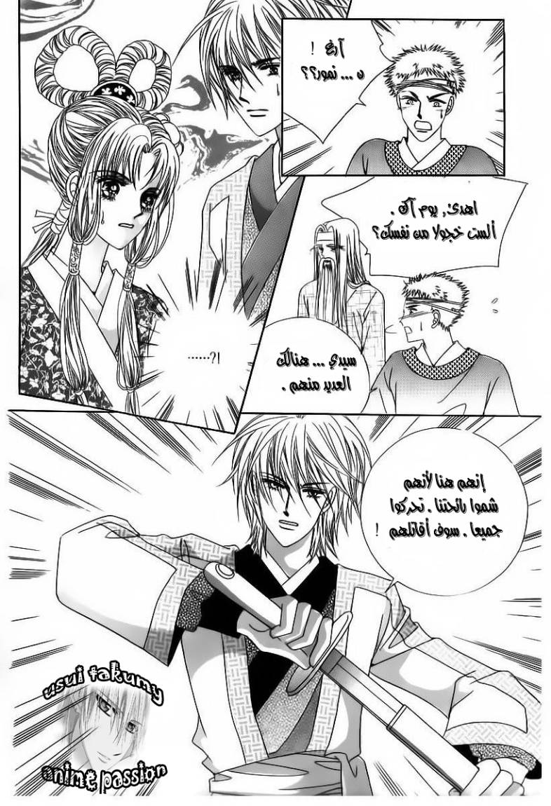 Crazy Girl Shin Bia: Chapter 59 - Page 34