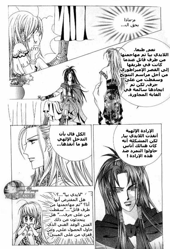 Crazy Girl Shin Bia: Chapter 6 - Page 2