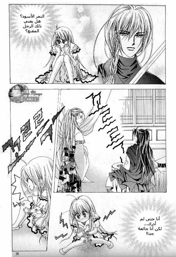 Crazy Girl Shin Bia: Chapter 6 - Page 4