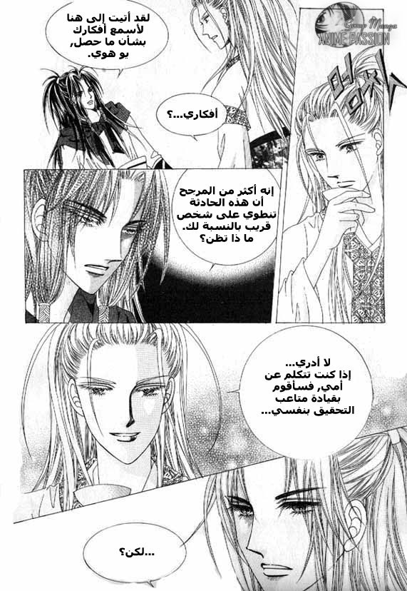 Crazy Girl Shin Bia: Chapter 6 - Page 6