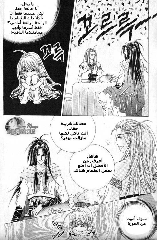 Crazy Girl Shin Bia: Chapter 6 - Page 8