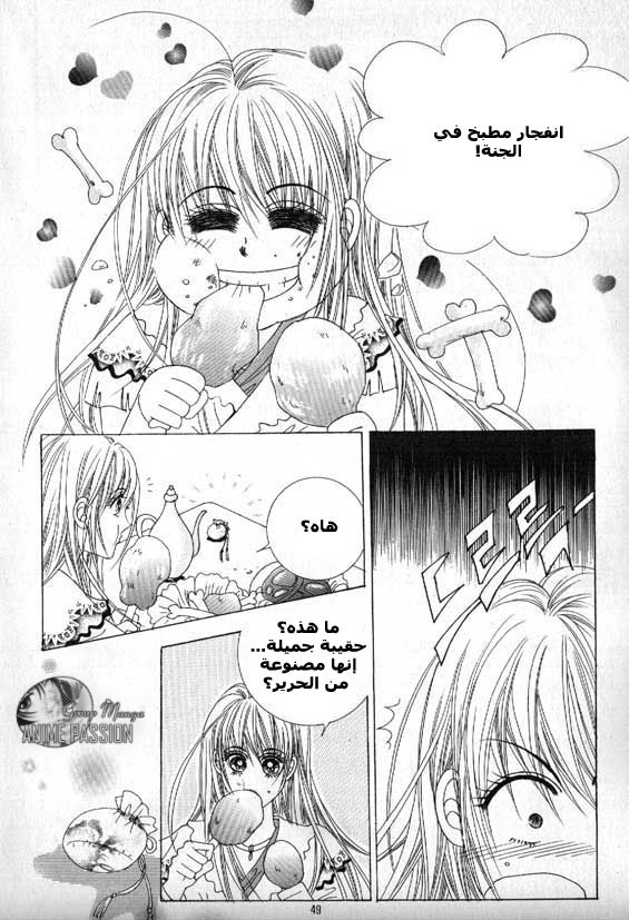 Crazy Girl Shin Bia: Chapter 6 - Page 14
