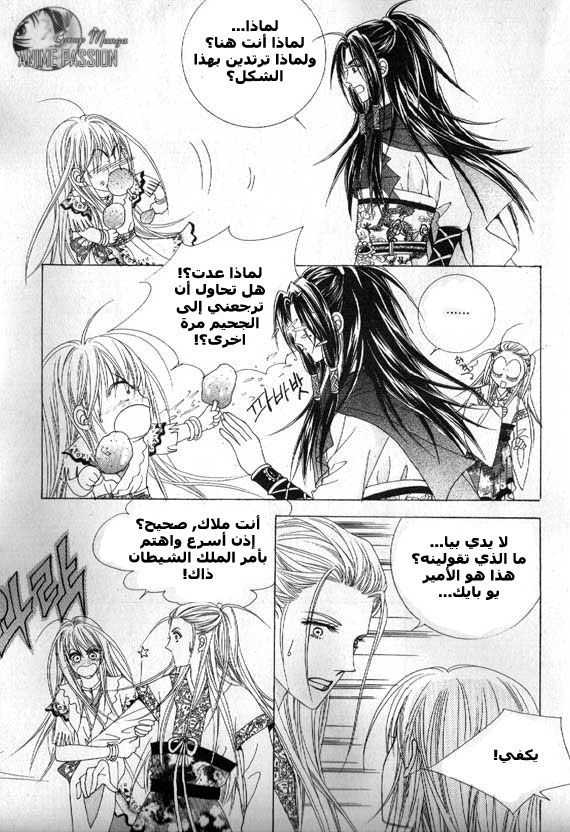 Crazy Girl Shin Bia: Chapter 6 - Page 17