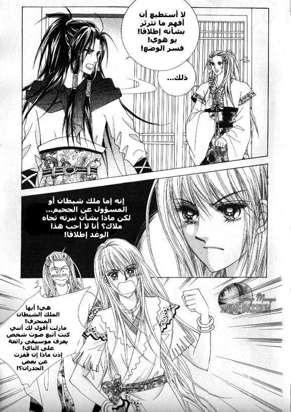 Crazy Girl Shin Bia: Chapter 6 - Page 19