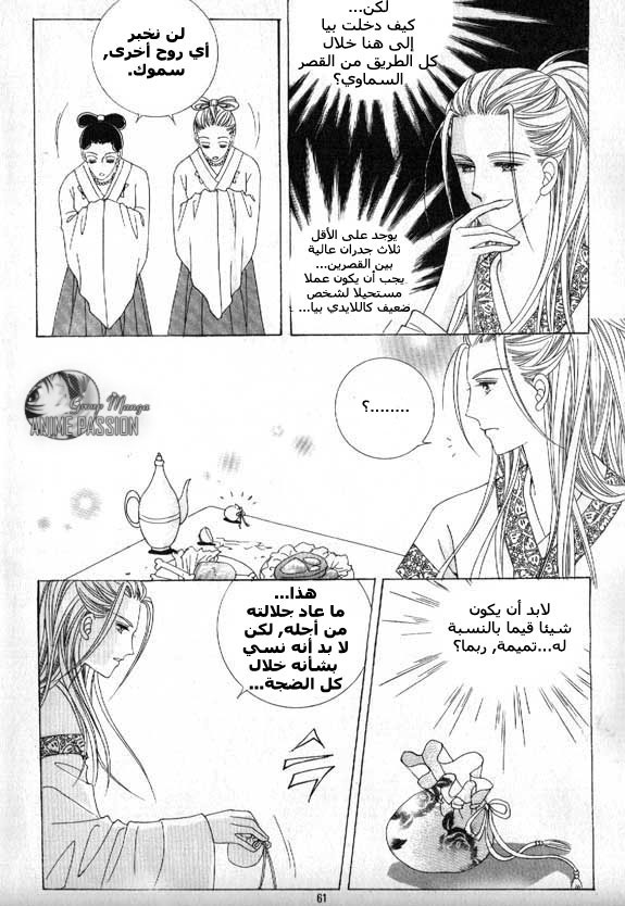 Crazy Girl Shin Bia: Chapter 6 - Page 26