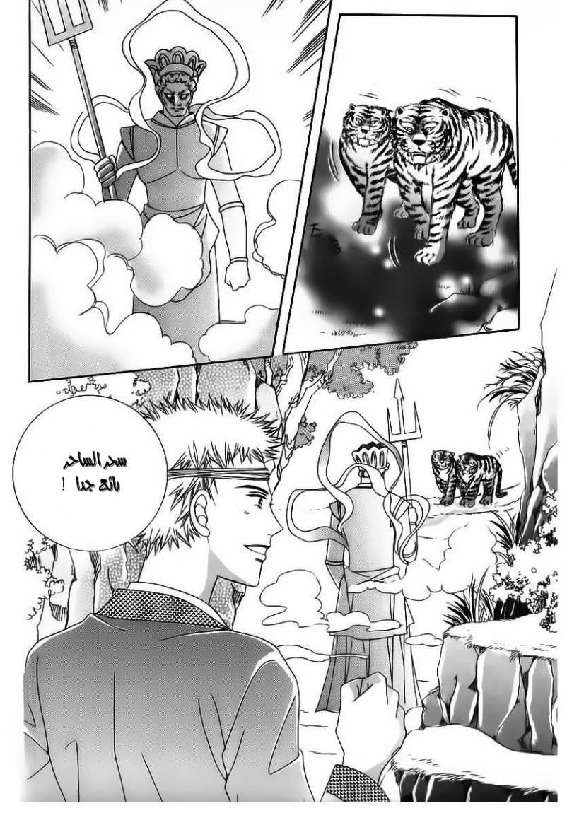 Crazy Girl Shin Bia: Chapter 60 - Page 7