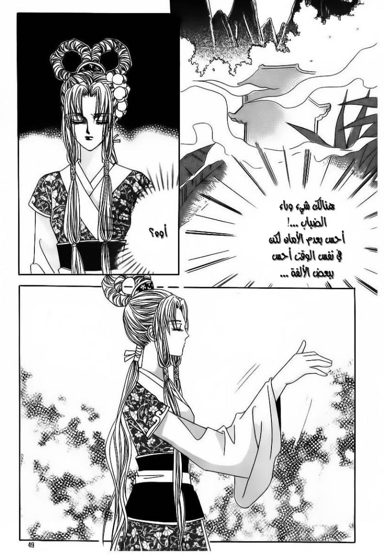 Crazy Girl Shin Bia: Chapter 60 - Page 9