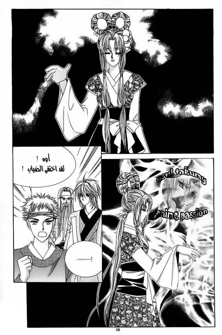 Crazy Girl Shin Bia: Chapter 60 - Page 10